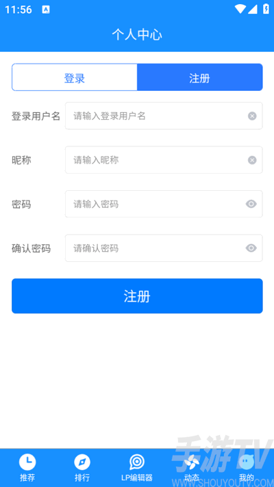 LP浏览器app手机版