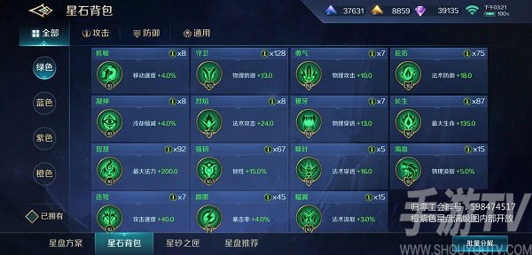 星石怎么获得配图1