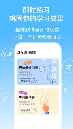 实亿易通截图