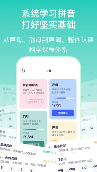 实亿易通截图