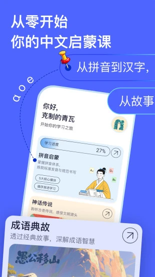 实亿易通截图