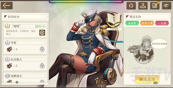 空之要塞启航最新版本截图6