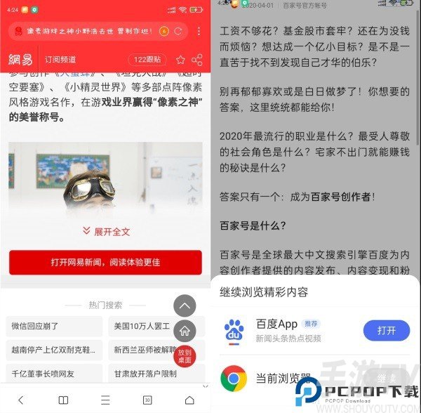 网梭app最新版本