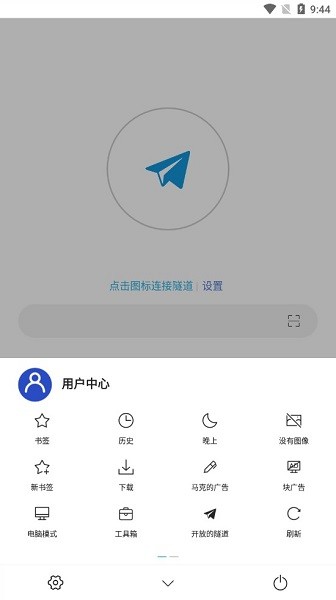 网梭app最新版本