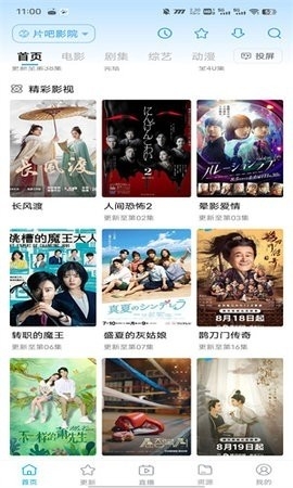 鲸看看1.11.8版本