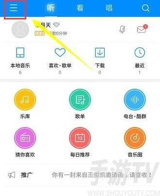 酷狗音乐app正版 酷狗音乐app正版