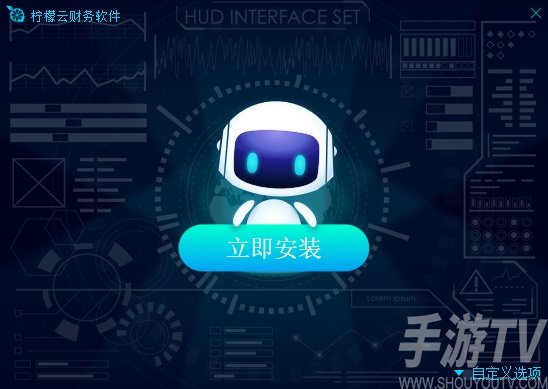 柠檬云财务软件官网 柠檬云财务软件截图