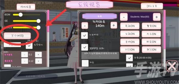 樱花校园模拟器中文版