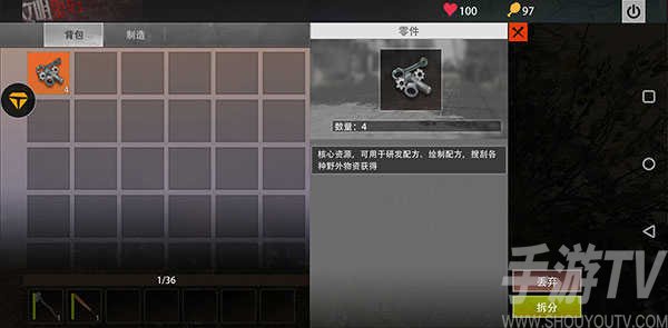 王牌戰爭文明重啟九遊版道具功能介紹4