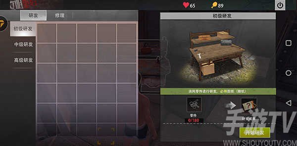 王牌戰爭文明重啟九遊版道具功能介紹5