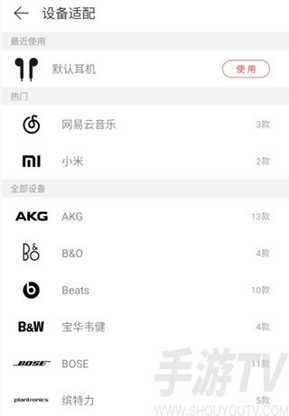 怎么调音效截图5