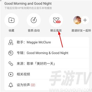 怎么调音效截图2