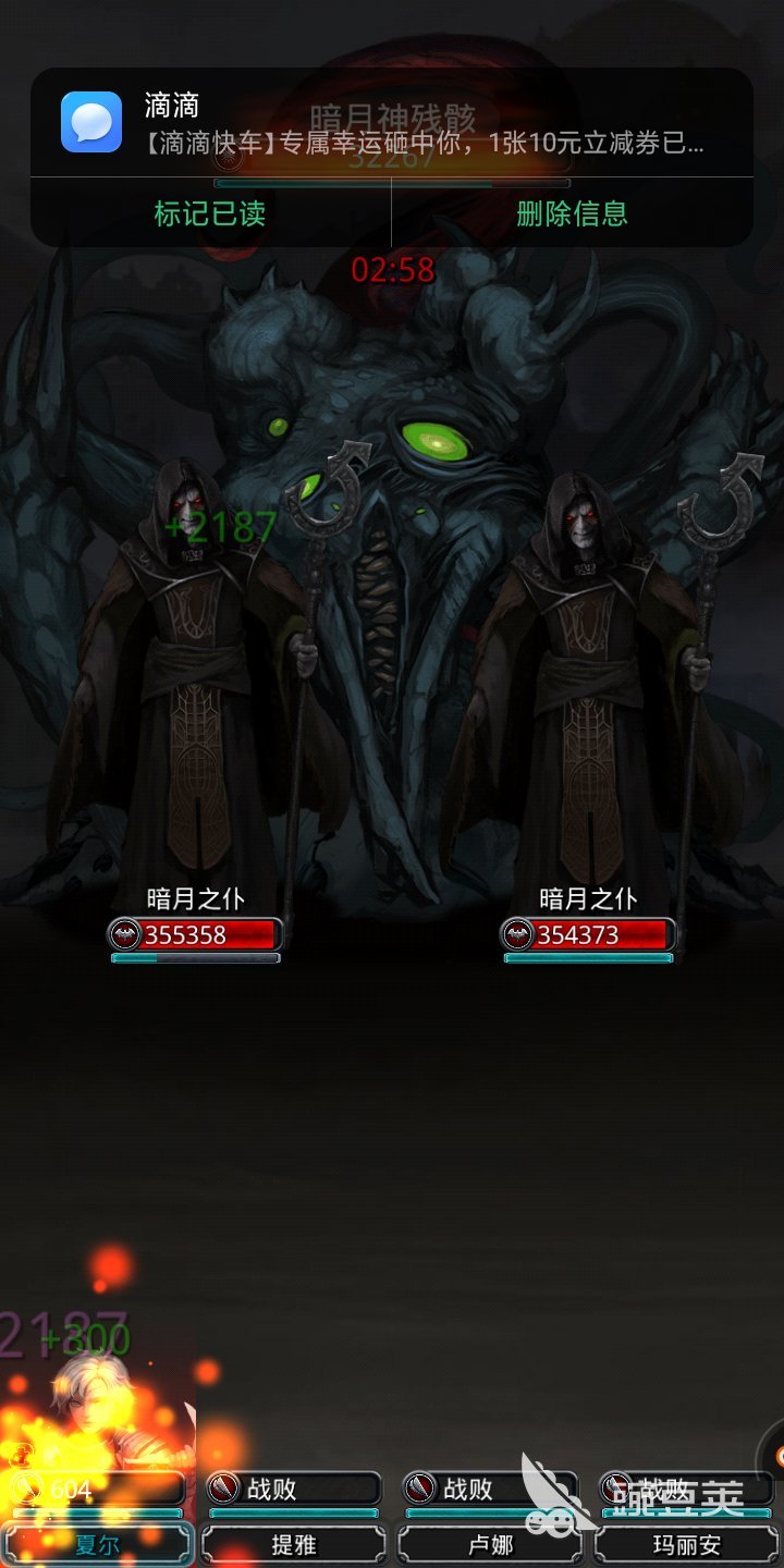 地下城堡2黑暗觉醒