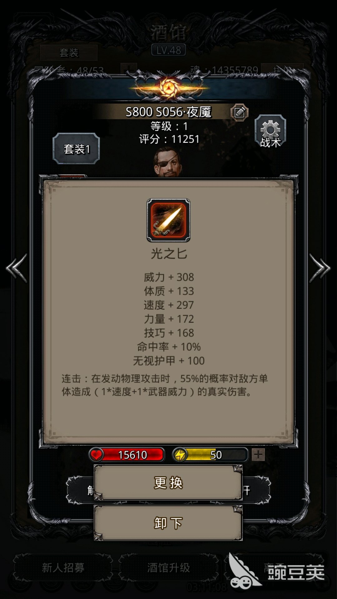 地下城堡2黑暗觉醒