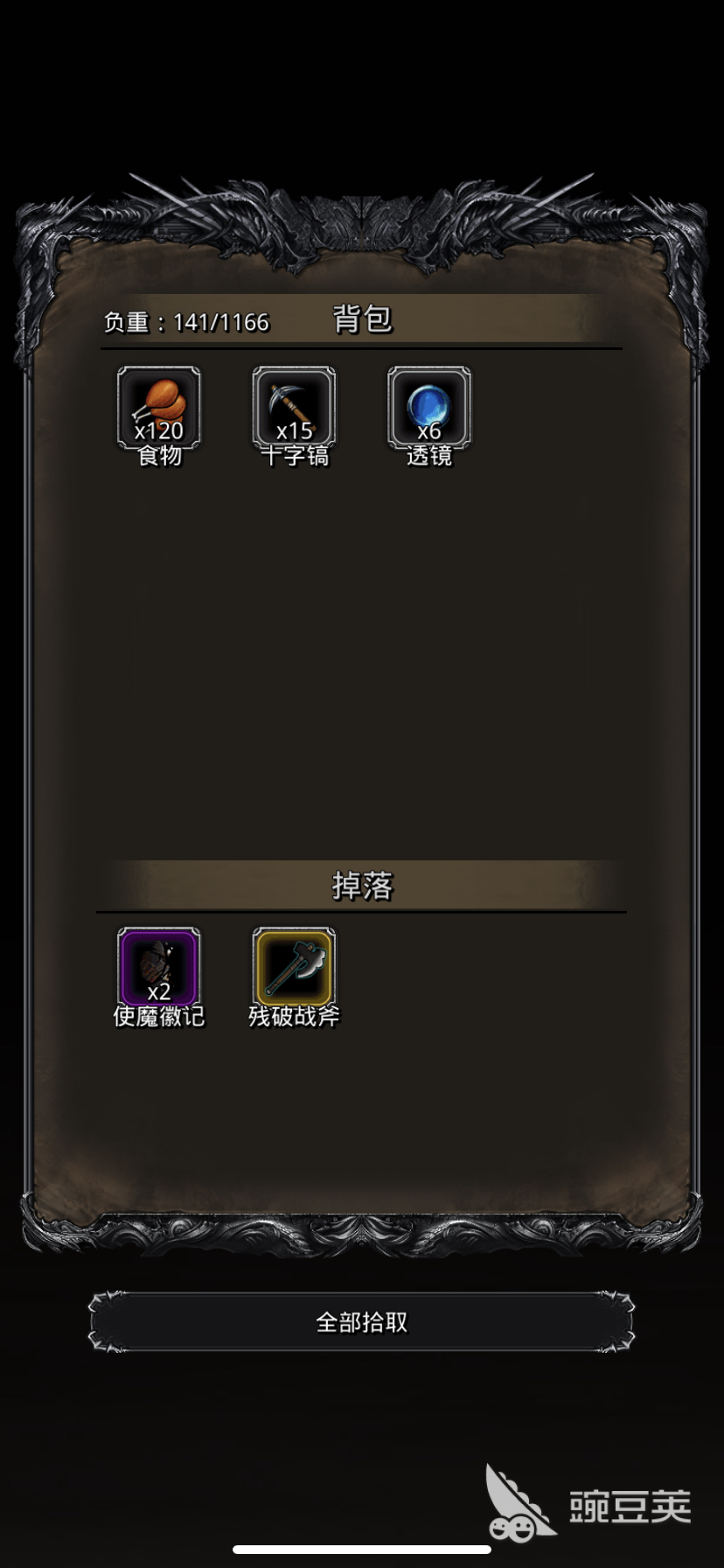 地下城堡2黑暗觉醒