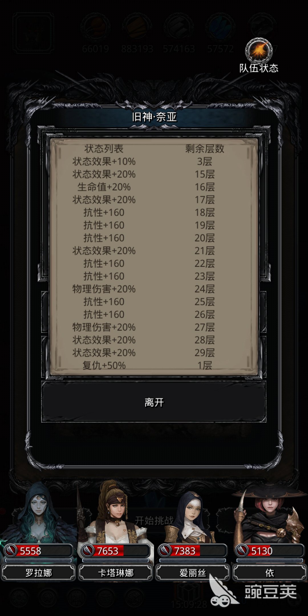 地下城堡2黑暗觉醒