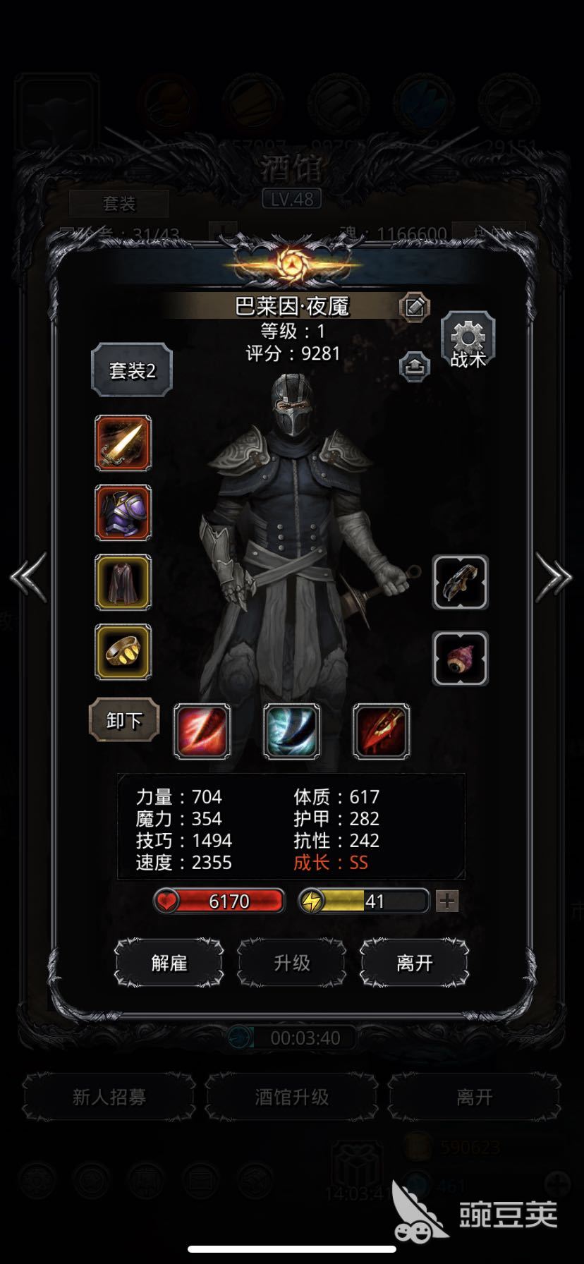 地下城堡2黑暗觉醒