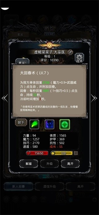 地下城堡2黑暗觉醒