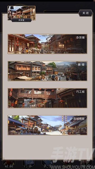 君山大会玩法介绍配图1