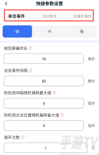 点点自动点击器
