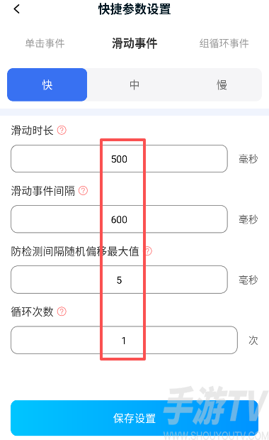 点点自动点击器