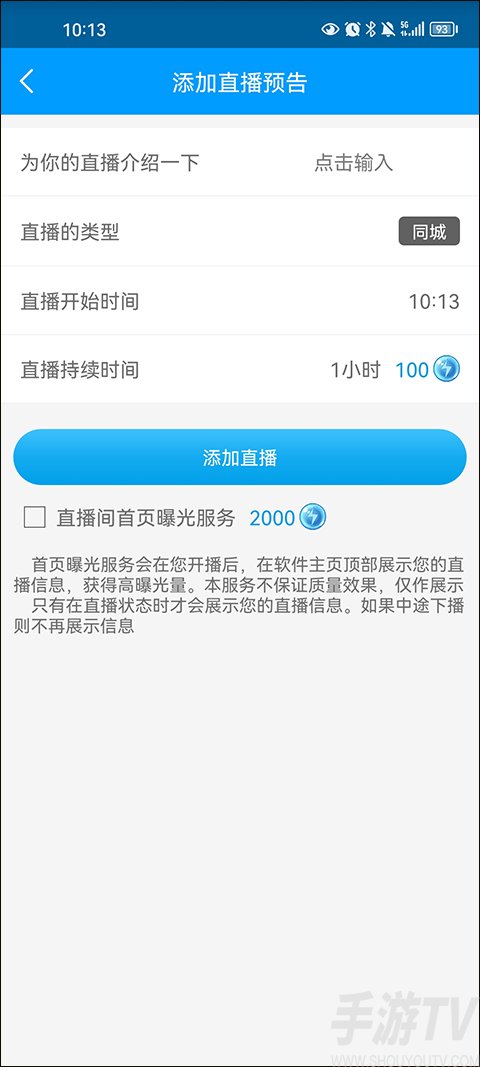 红人阁官方正版使用教程4
