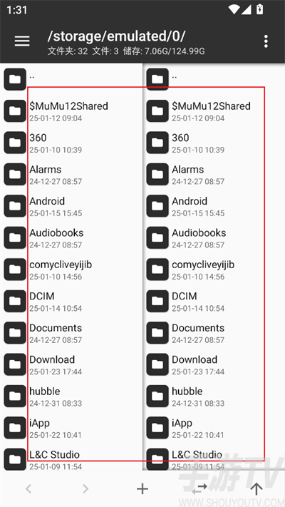 MT管理器官方正版安装