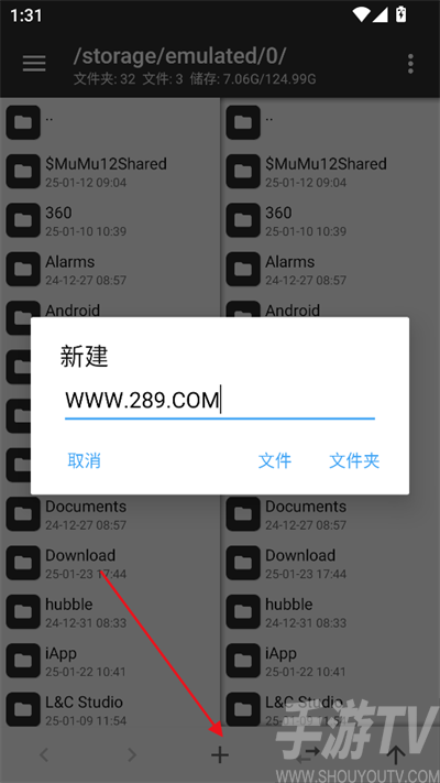 MT管理器官方正版安装