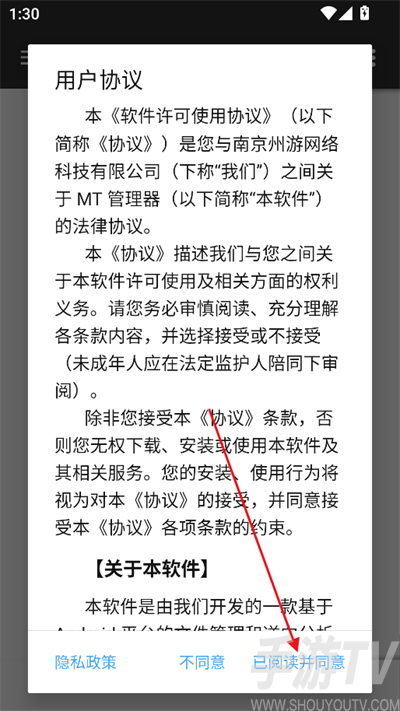 MT管理器官方正版安装