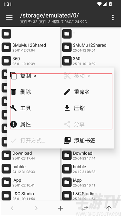 MT管理器官方正版安装