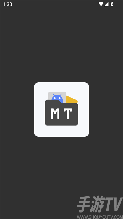 MT管理器官方正版安装