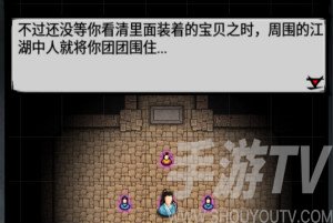 江湖风云录九游登陆版游戏攻略9