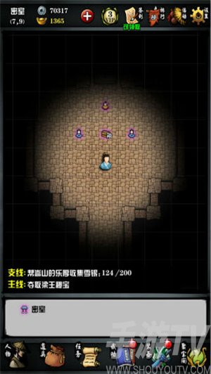 江湖风云录九游登陆版游戏攻略7