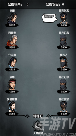 江湖风云录九游登陆版游戏攻略5