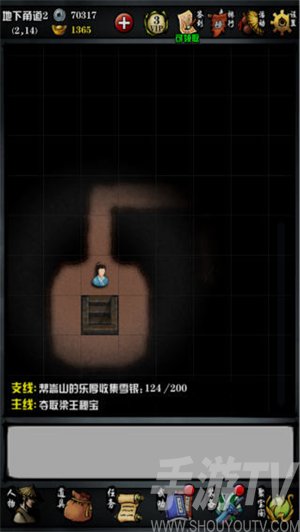 江湖风云录九游登陆版游戏攻略6