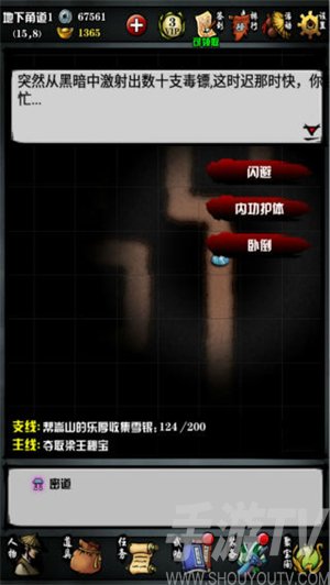 江湖风云录九游登陆版游戏攻略2