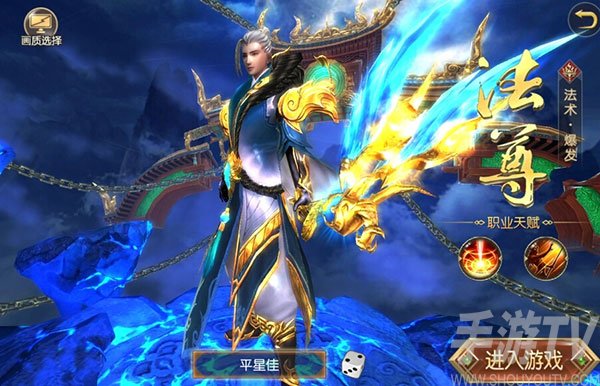 太古封魔录职业介绍截图3