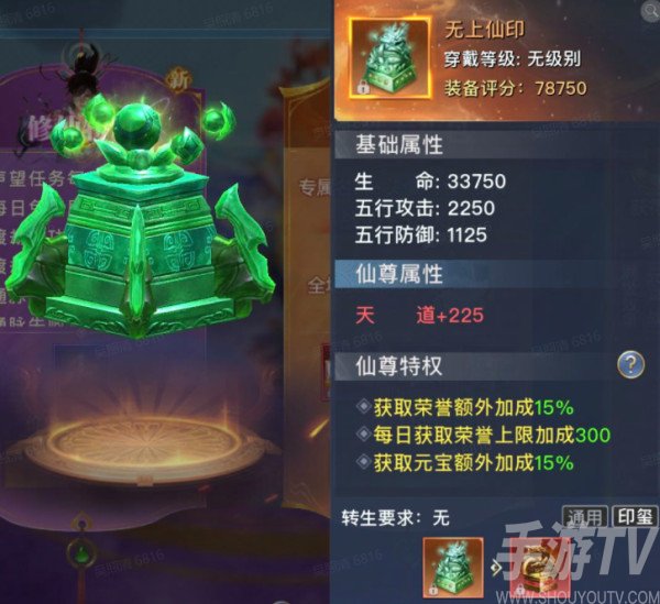 太古封魔录2货币元宝获取途截图2