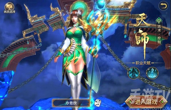 太古封魔录职业介绍截图2