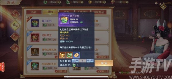 太古封魔录2货币元宝获取途截图4