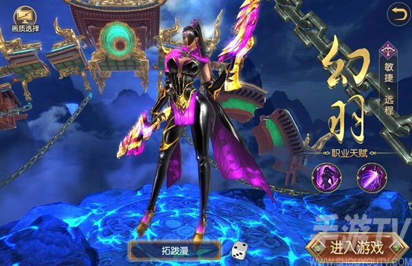 太古封魔录职业介绍截图4