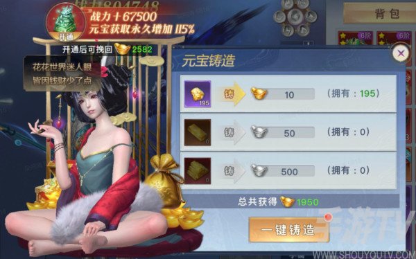 太古封魔录2货币元宝获取途截图1