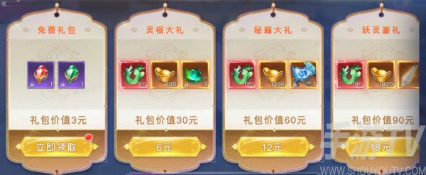 太古封魔录2货币元宝获取途截图6