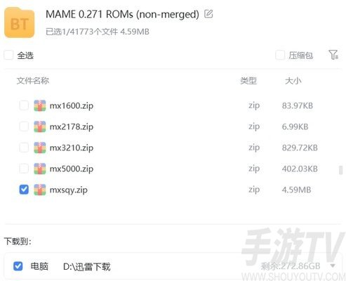 怎么载入游戏截图4