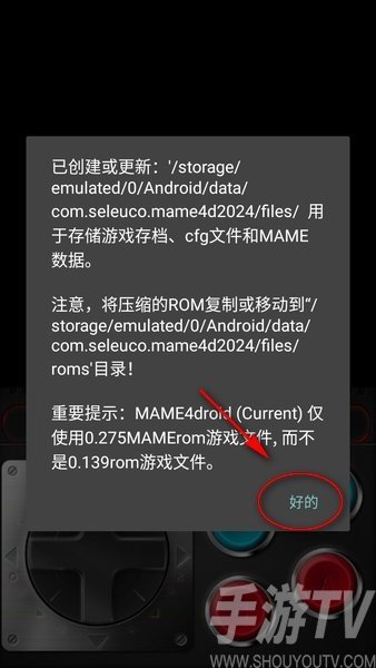 怎么载入游戏截图2