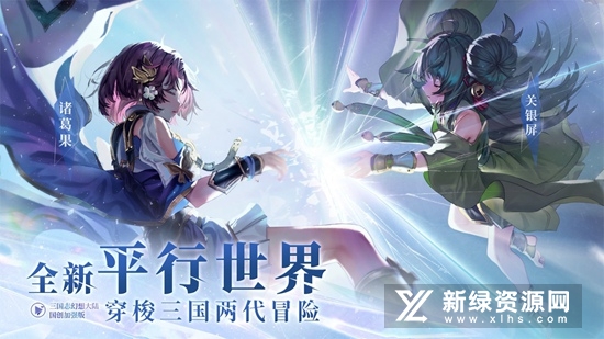 三国志幻想大陆vivo版