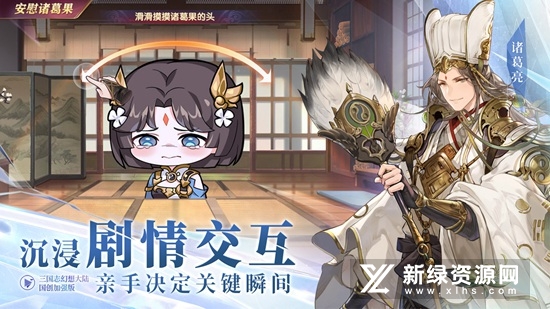 三国志幻想大陆vivo版