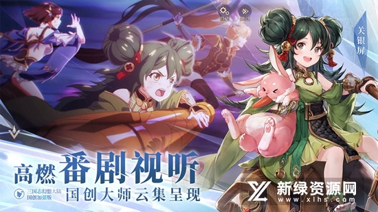 三国志幻想大陆vivo版