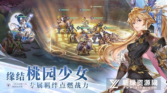 三国志幻想大陆vivo版