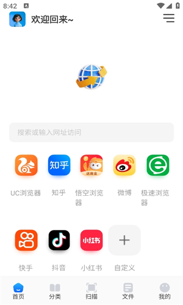 青蛙浏览器截图